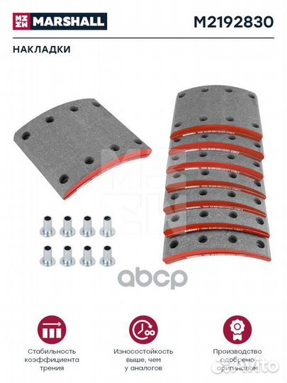 Накладки торм. компл. HCV scania 03057396000;08