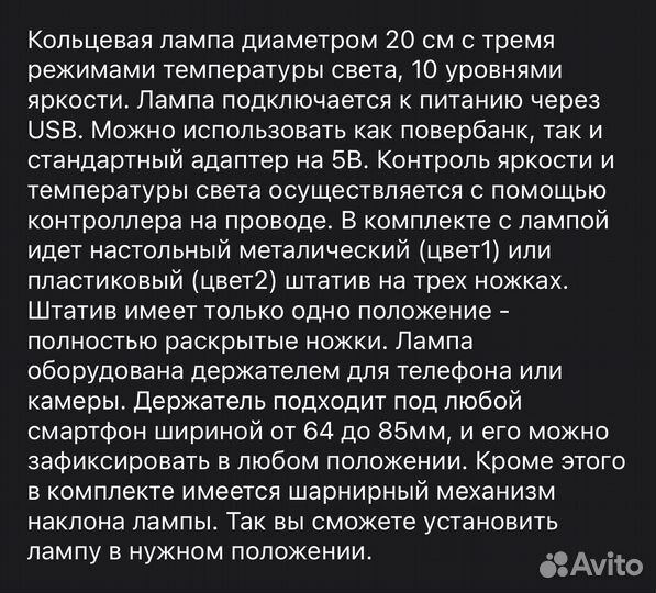 Кольцевая LED лампа