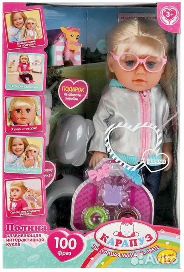 Развивающая интерактивная кукла абвгдейка Полина