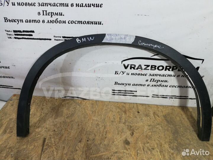 Накладка на крыло BMW X5