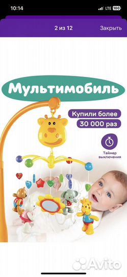 Мобиль на кроватку