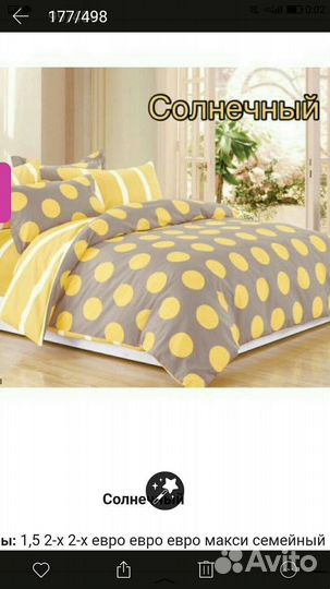 Белье постельное