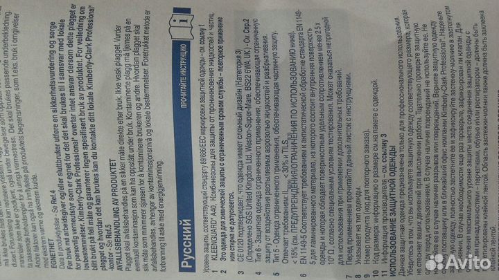 Комбинезон промышленный от влаги, пыли и т.д