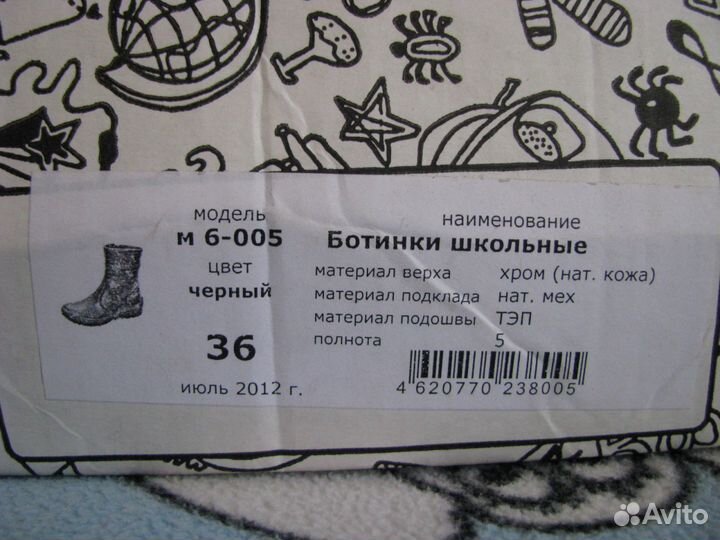 Ботинки детские зимние