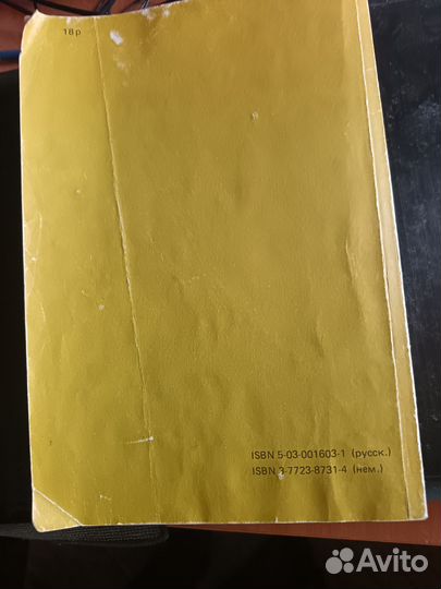 Книга по звукотехнике