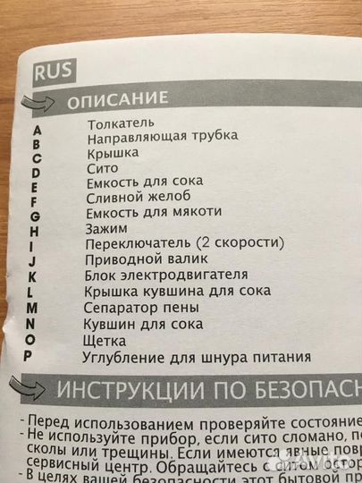 Соковыжималка moulinex