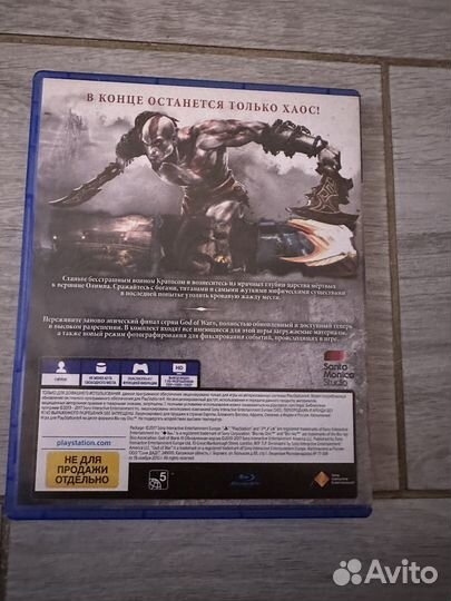 God of war 3 remastered ps4