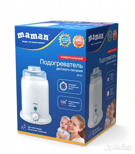 Подогреватель для бутылочек