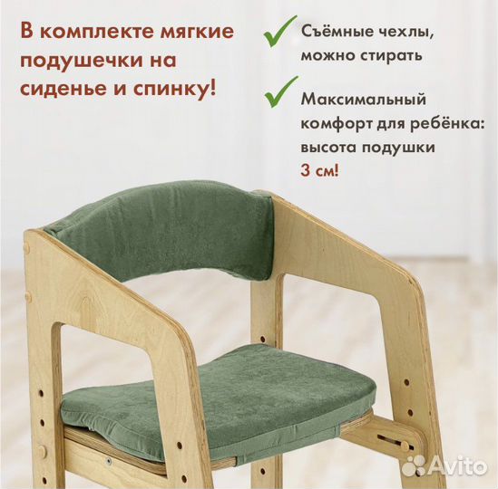 Детский растущий стул
