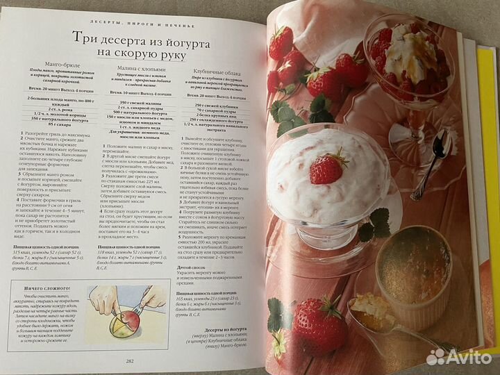 Книга рецептов