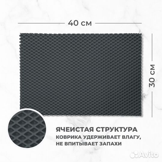 EVA коврик под посуду для сушки 30*40 ромб серый