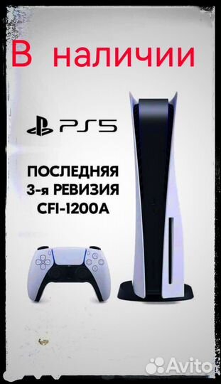 Sony playstation 5