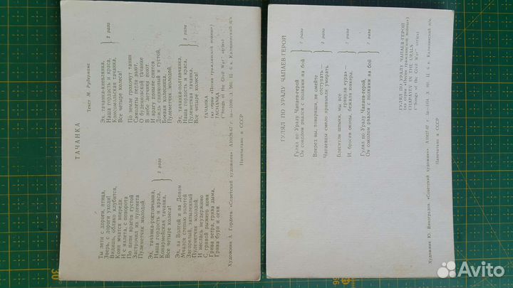 Открытки с песнями гражданской войны