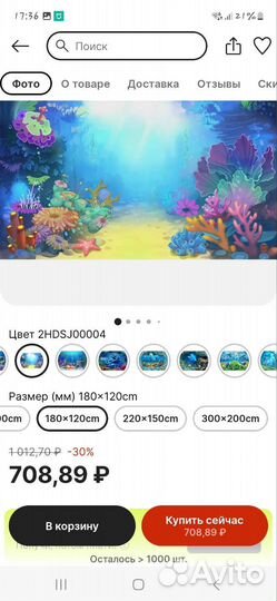 Фотозона морская