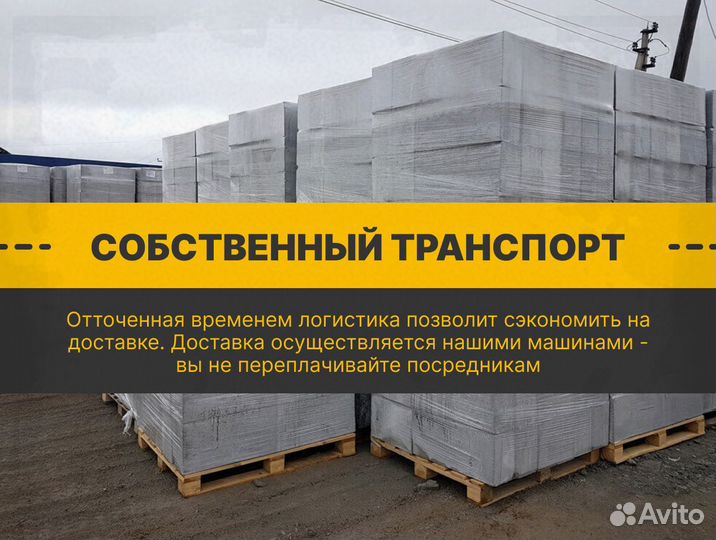 Газоблок вкблок D500