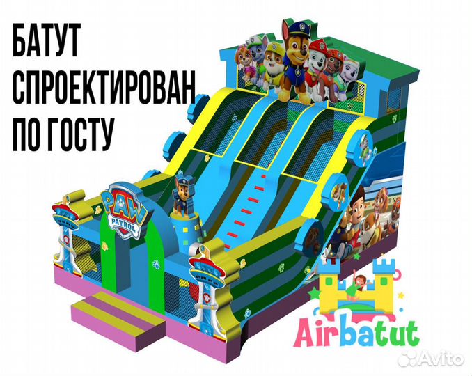 Батут надувной коммерческий аттракцион горка 5х13