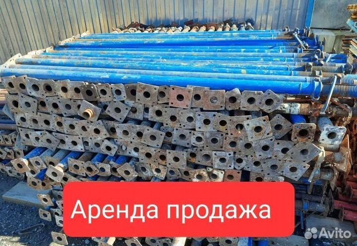 Стойка телескопическая опалубка б/у