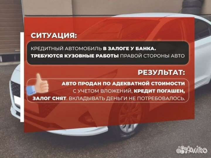 Срочный выкуп авто 24/7