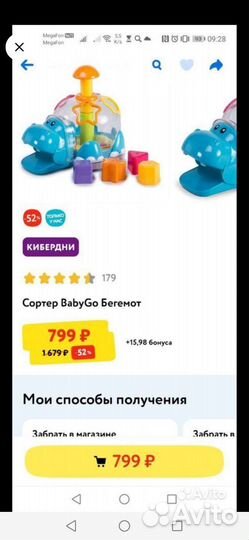 Развивающие игрушки для детей