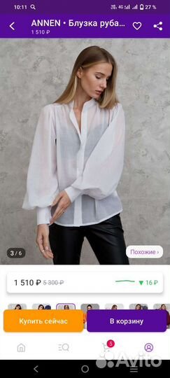 Женские вещи