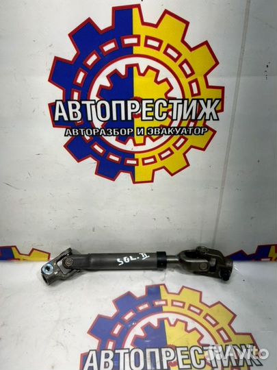 Рулевой кардан Hyundai Solaris 2 1.4 G4LC 2018