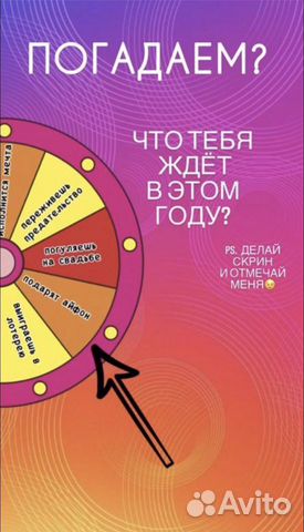 Игры для сторис