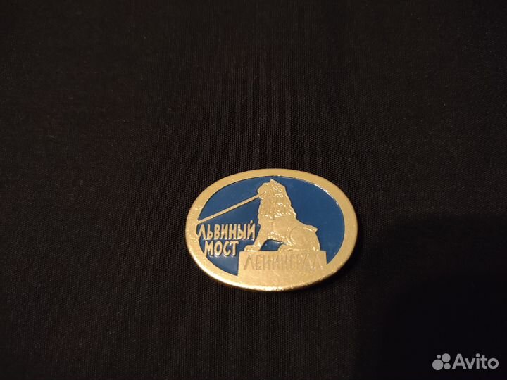 Советские значки Петербург