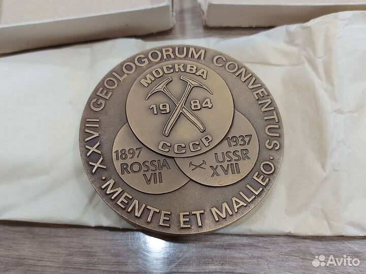 Настольная медаль геологический конгресс. Москва