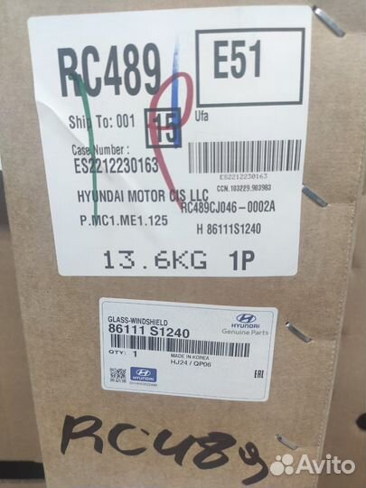 86111S1240 ветровое стекло Santa Fe 2018