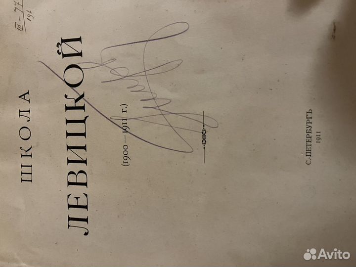 Очень старые книги