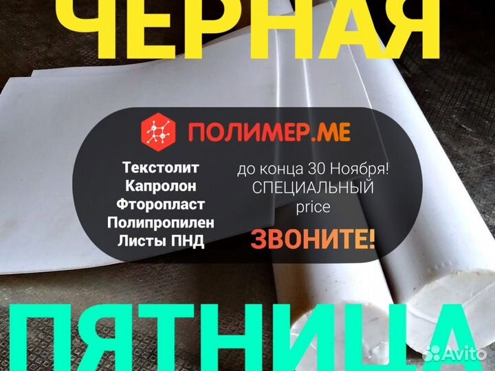 Текстолит