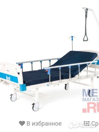 Кровать для лежачих больных и инвалидов