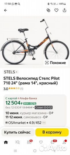 Stels Велосипед Стелс Pilot-715, 24