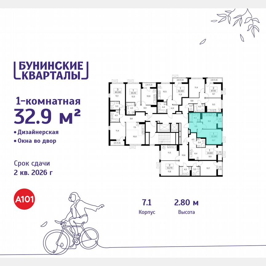 1-к. квартира, 32,9 м², 11/17 эт.