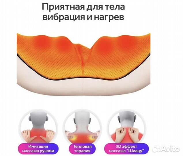 Массажер для шеи, для тела, для спины новый