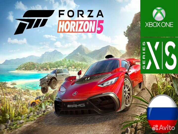Forza Horizon 5 (Xbox One/Series)
