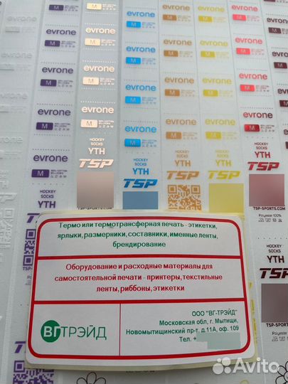 Силиконовая лента для печати 15 мм