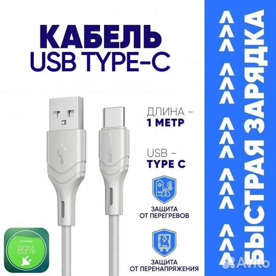 Кабель usb type c силиконовый