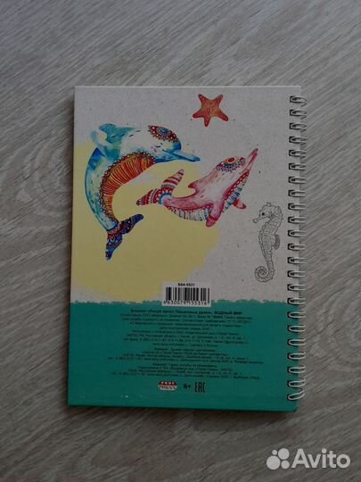 Детский блокнот для рисования пошаговый