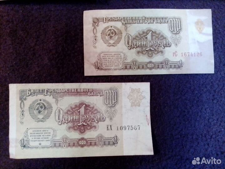 Старые бумажные деньги