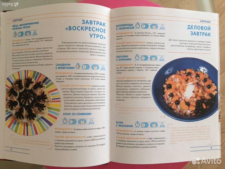 Кулинарная книга