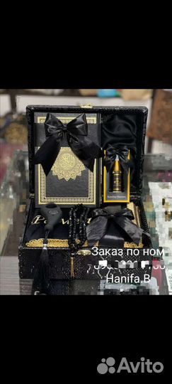 Наборы Исламские