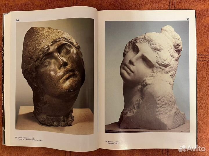 Степан Дмитриевич Эрьзя. Альбом скульптурных работ