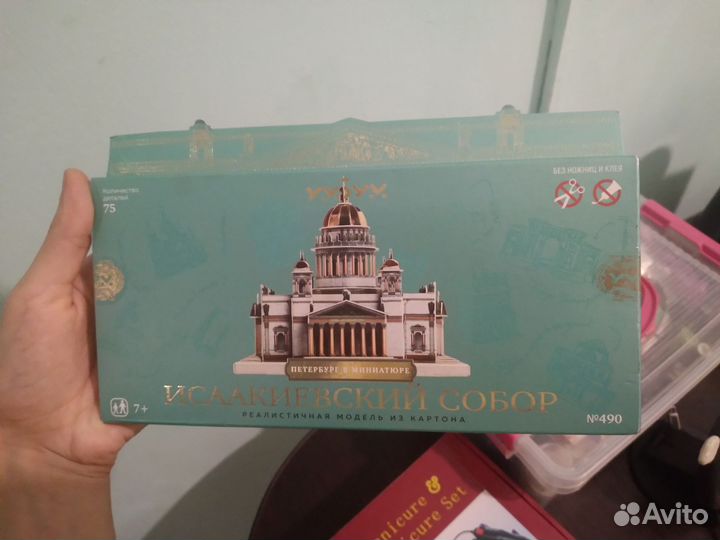 Конструктор детский 75деталей