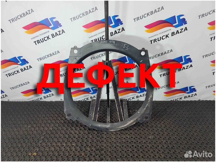 8165855 Накладка диффузора вентилятора