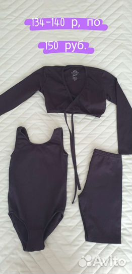 Одежда для гимнастики