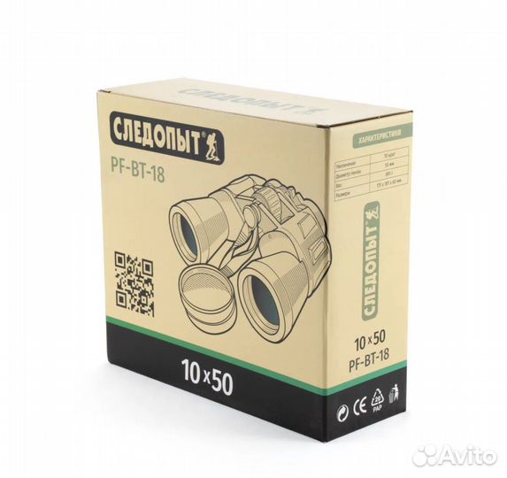Бинокль следопыт 10х50 в чехле
