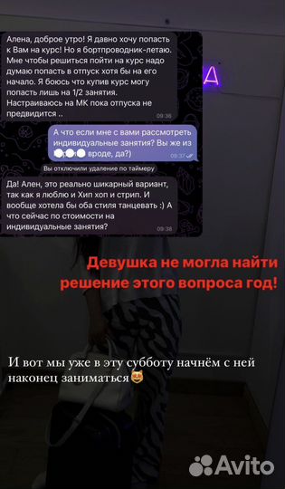 Педагог по танцам