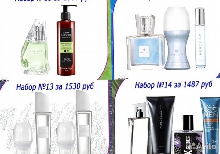 Avon Комплектность №П10/21 Персив голубой