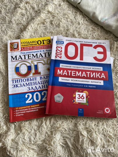 Подготовка к огэ по математике учебник
